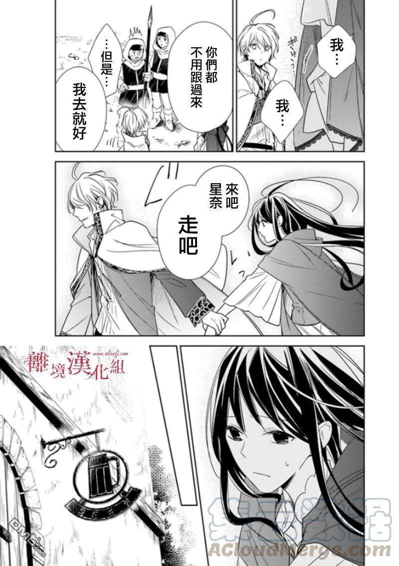 转生魔女宣告灭亡3话 如今的我，已经能再次踏入那条街