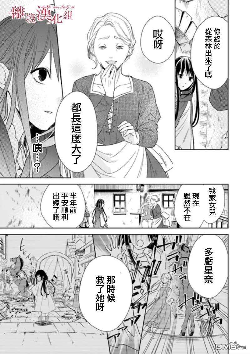 转生魔女宣告灭亡3话 如今的我，已经能再次踏入那条街