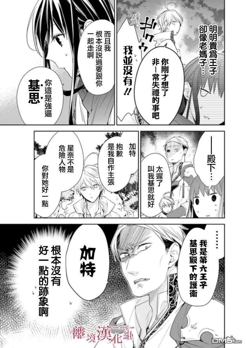 转生魔女宣告灭亡3话 如今的我，已经能再次踏入那条街