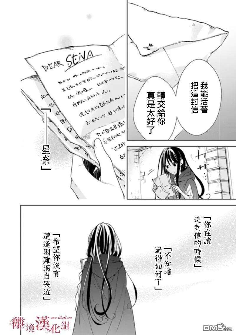 转生魔女宣告灭亡3话 如今的我，已经能再次踏入那条街