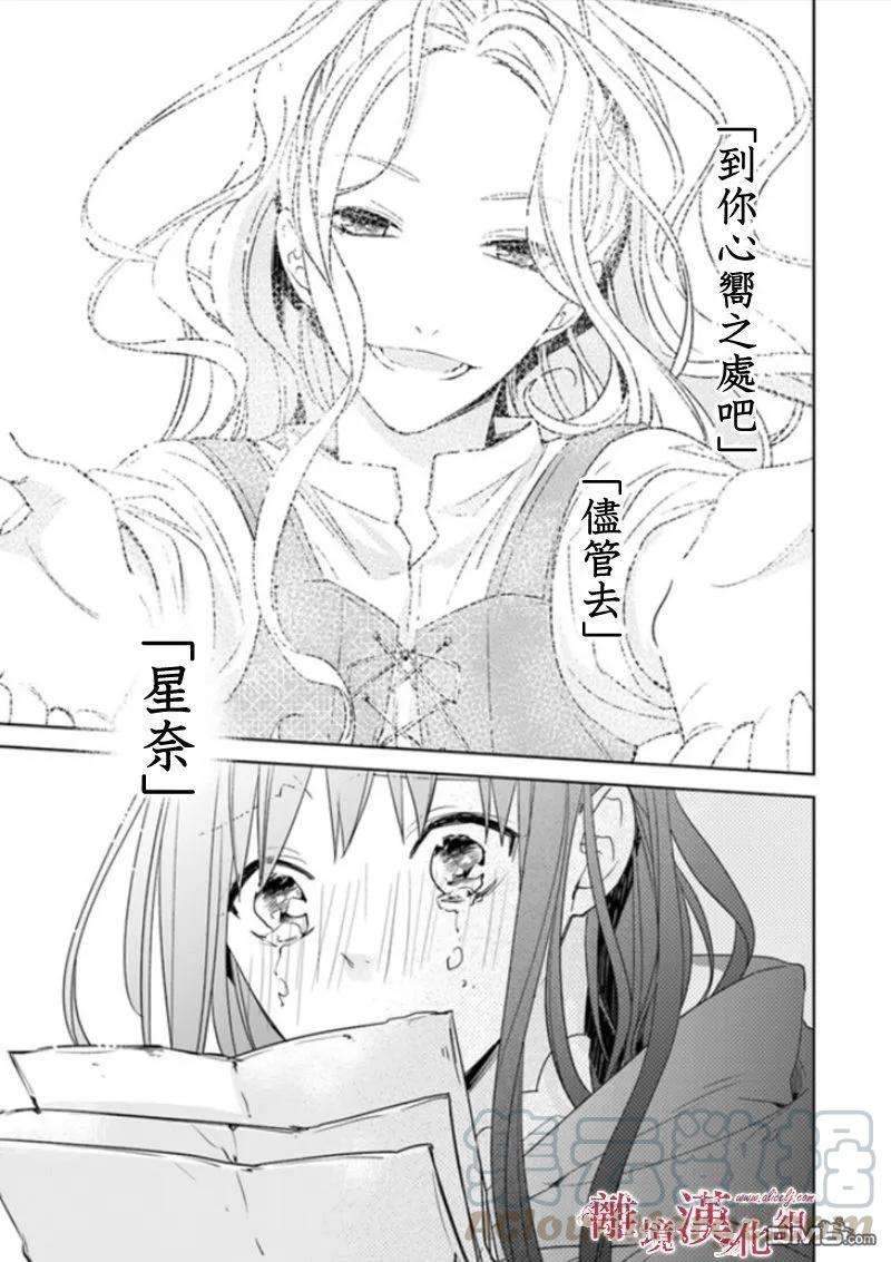 转生魔女宣告灭亡3话 如今的我，已经能再次踏入那条街