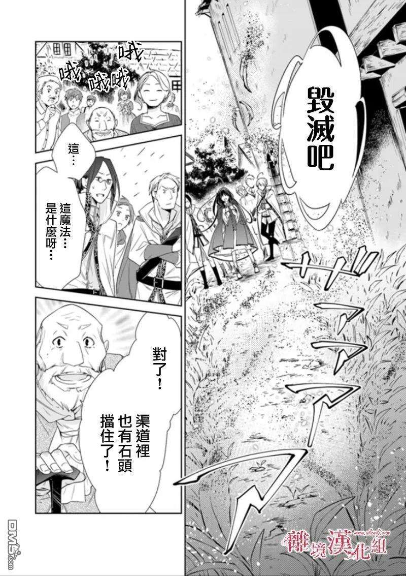 转生魔女宣告灭亡3话 如今的我，已经能再次踏入那条街