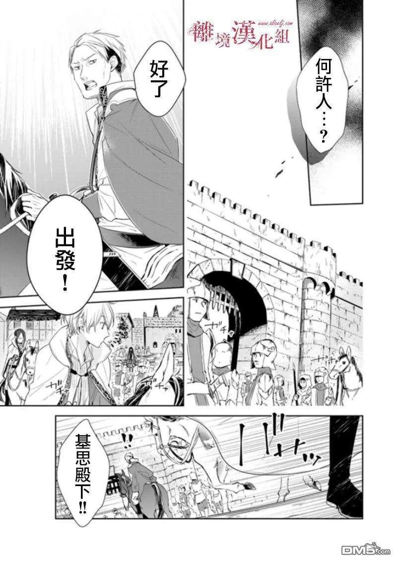 转生魔女宣告灭亡3话 如今的我，已经能再次踏入那条街