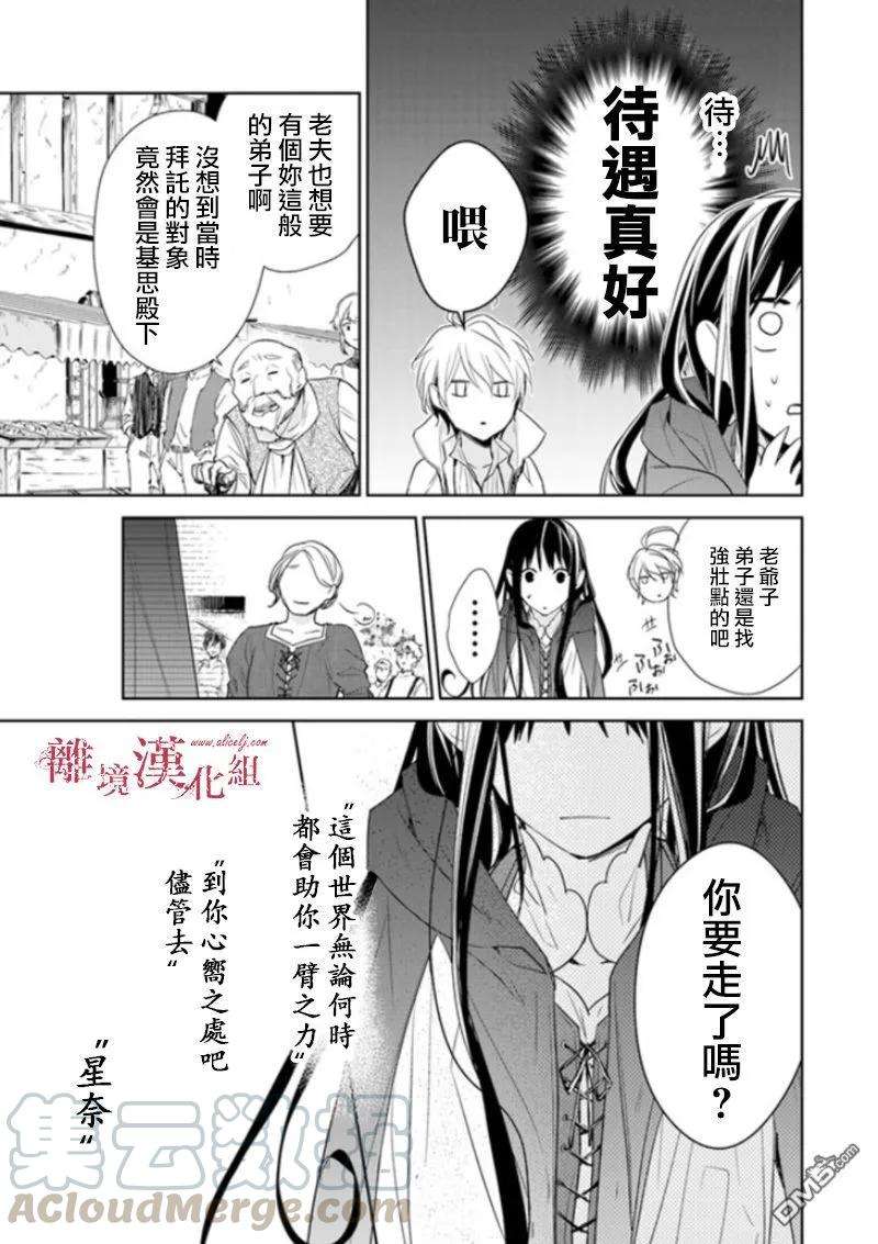 转生魔女宣告灭亡3话 如今的我，已经能再次踏入那条街