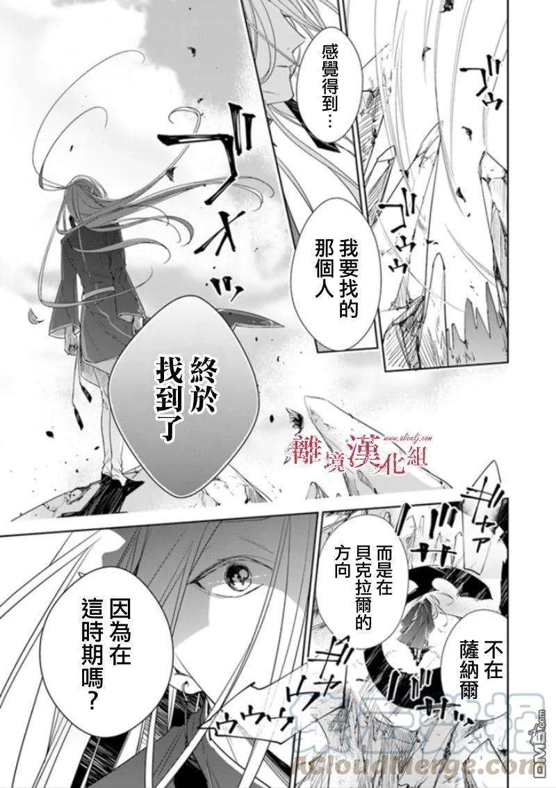 转生魔女宣告灭亡3话 如今的我，已经能再次踏入那条街