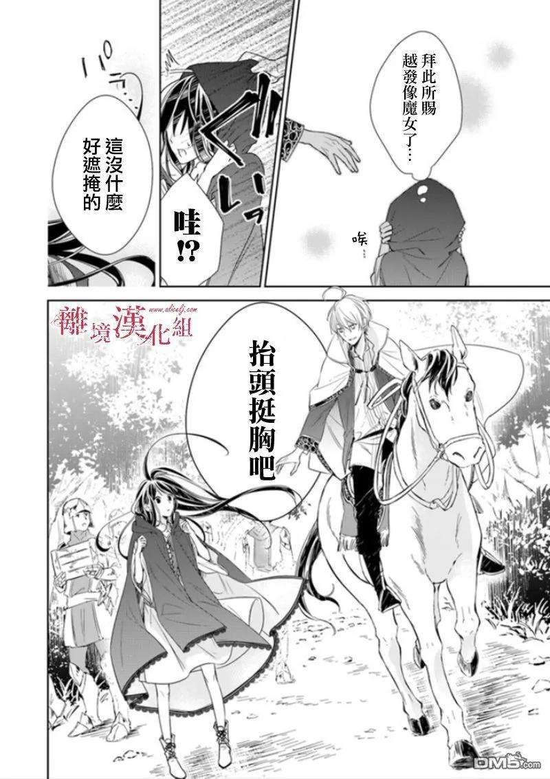 转生魔女宣告灭亡3话 如今的我，已经能再次踏入那条街