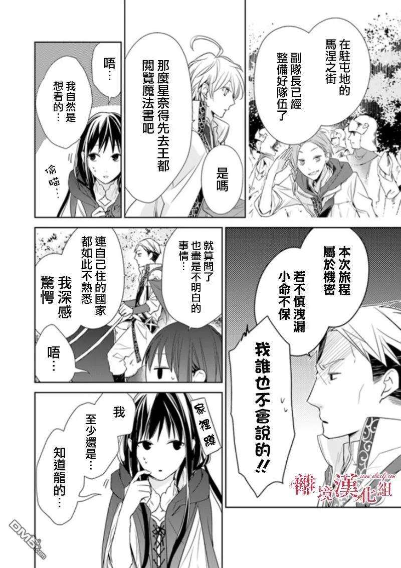 转生魔女宣告灭亡3话 如今的我，已经能再次踏入那条街