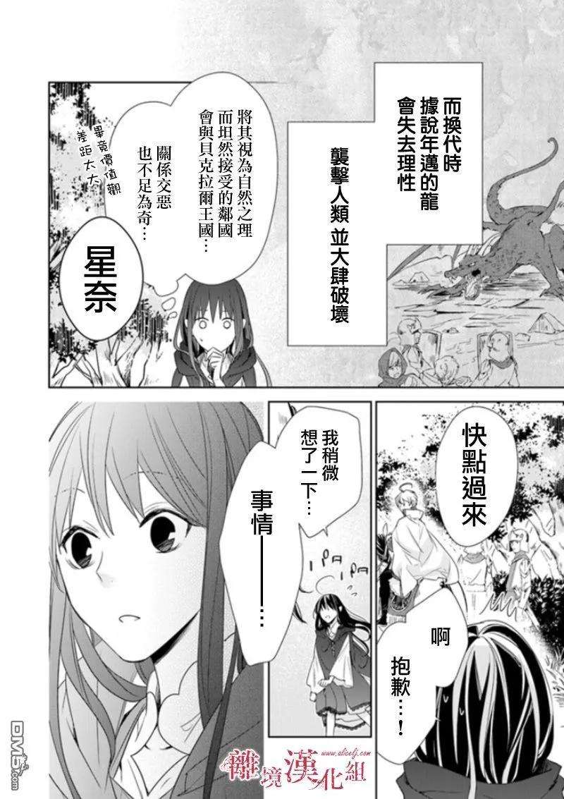 转生魔女宣告灭亡3话 如今的我，已经能再次踏入那条街