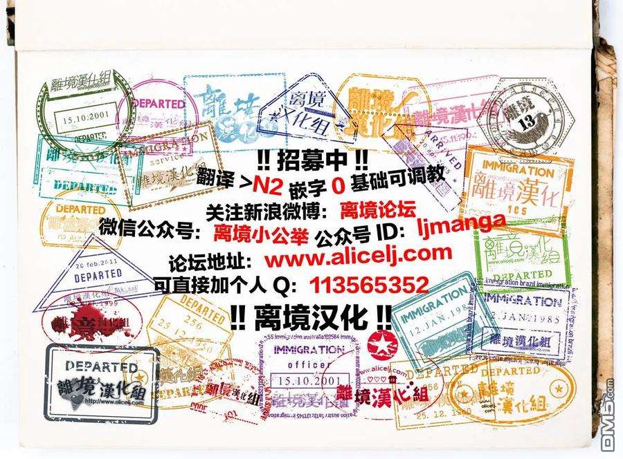 转生魔女宣告灭亡5.2话 风之龙和新娘（2）