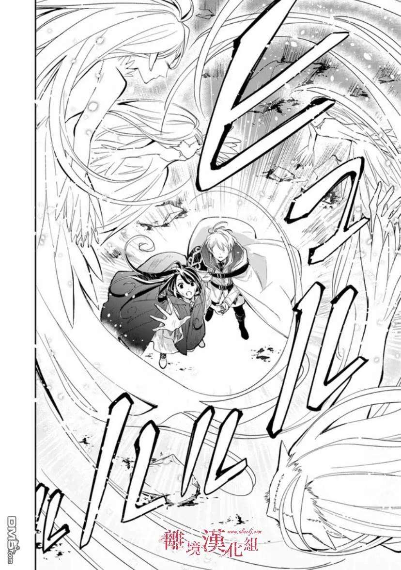 转生魔女宣告灭亡8话 决战利修加尔