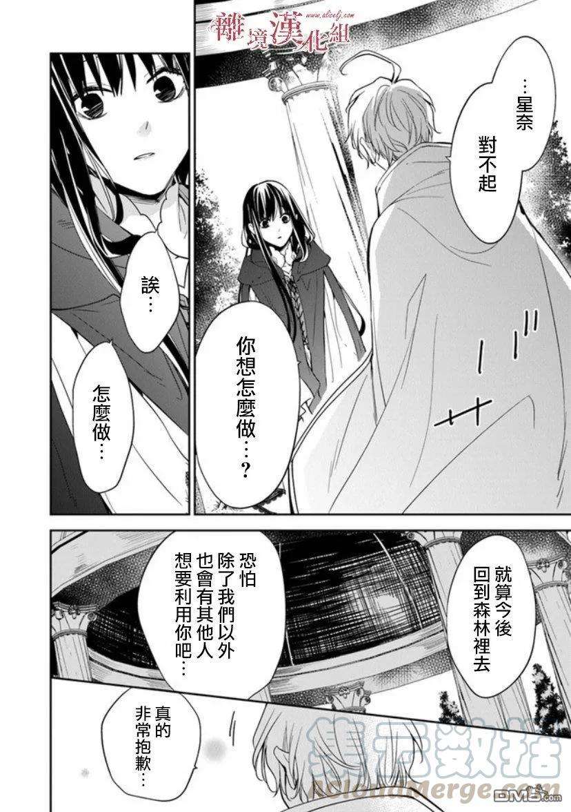 转生魔女宣告灭亡9话