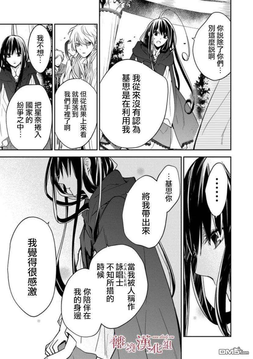 转生魔女宣告灭亡9话