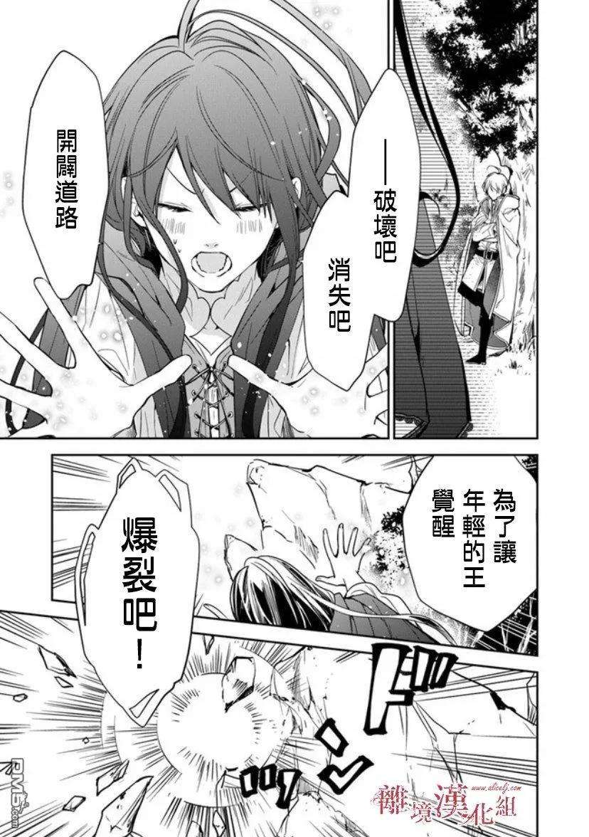 转生魔女宣告灭亡9话