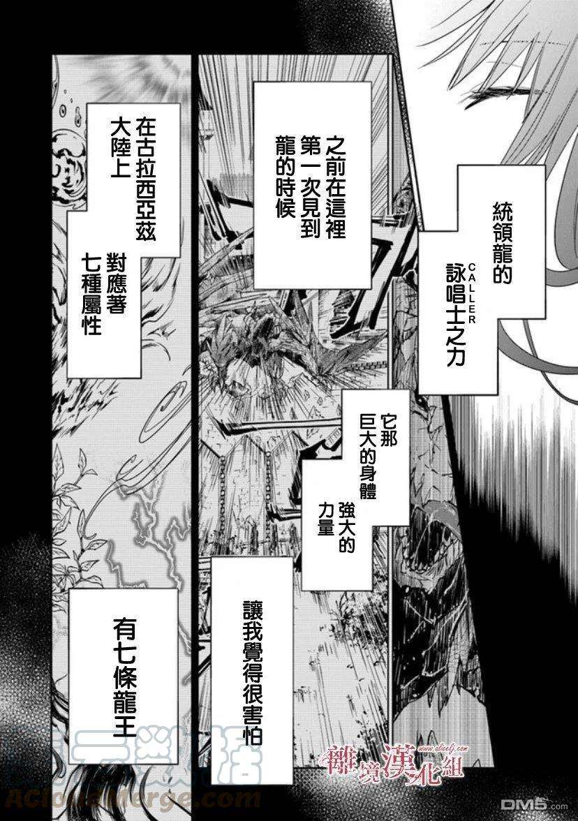 转生魔女宣告灭亡9话