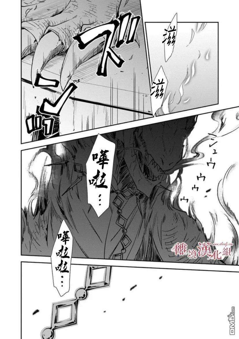 转生魔女宣告灭亡9话