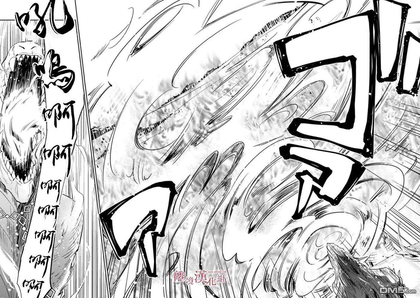 转生魔女宣告灭亡9话