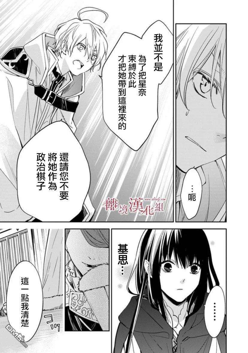 转生魔女宣告灭亡9话