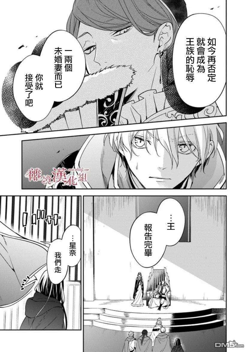 转生魔女宣告灭亡9话