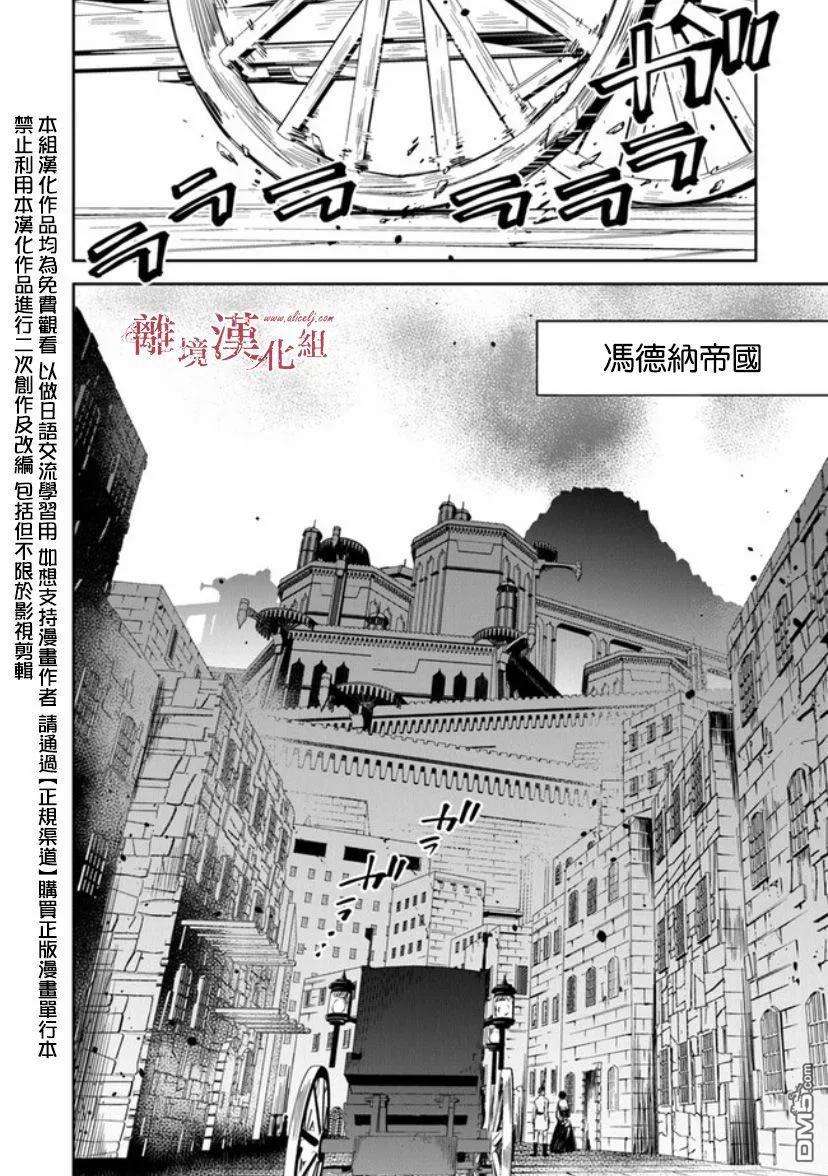 转生魔女宣告灭亡10话 圣女的咏唱者