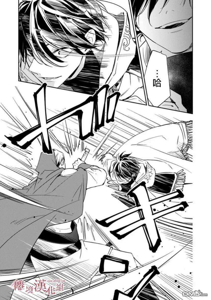 转生魔女宣告灭亡10话 圣女的咏唱者