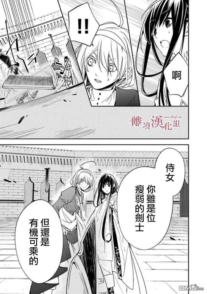 转生魔女宣告灭亡10话 圣女的咏唱者