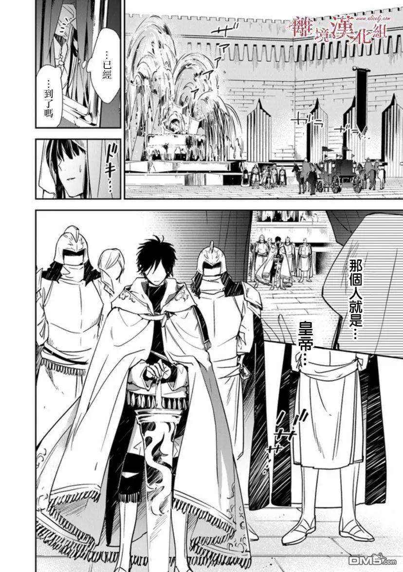 转生魔女宣告灭亡10话 圣女的咏唱者