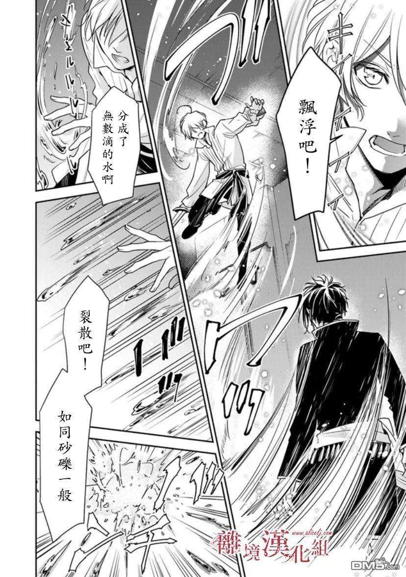 转生魔女宣告灭亡12.2话