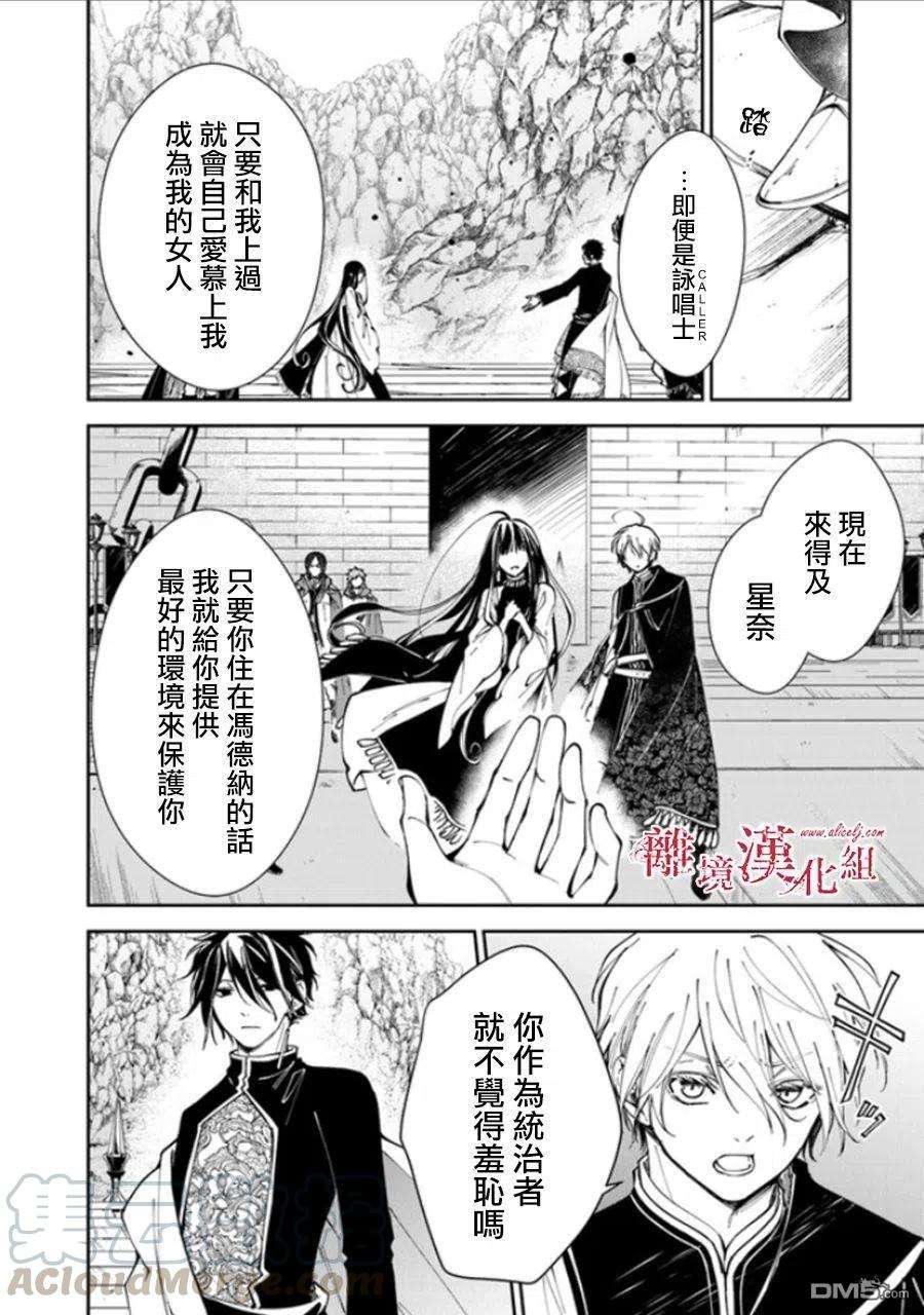 转生魔女宣告灭亡15话