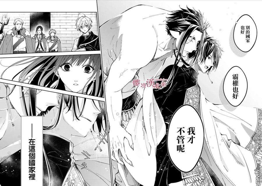 转生魔女宣告灭亡15话