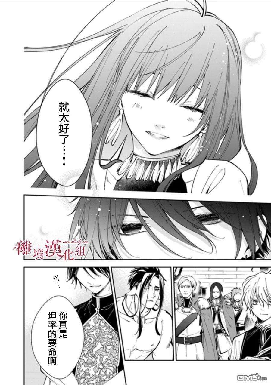 转生魔女宣告灭亡15话