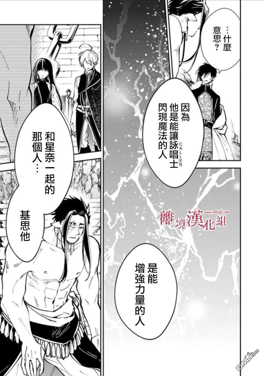 转生魔女宣告灭亡15话