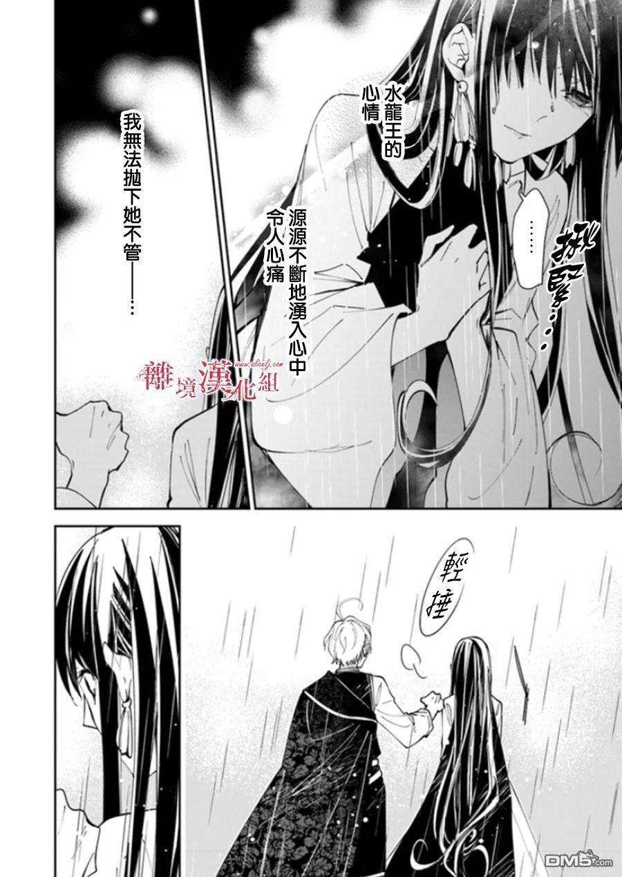 转生魔女宣告灭亡17话 去往西耶普拉王国