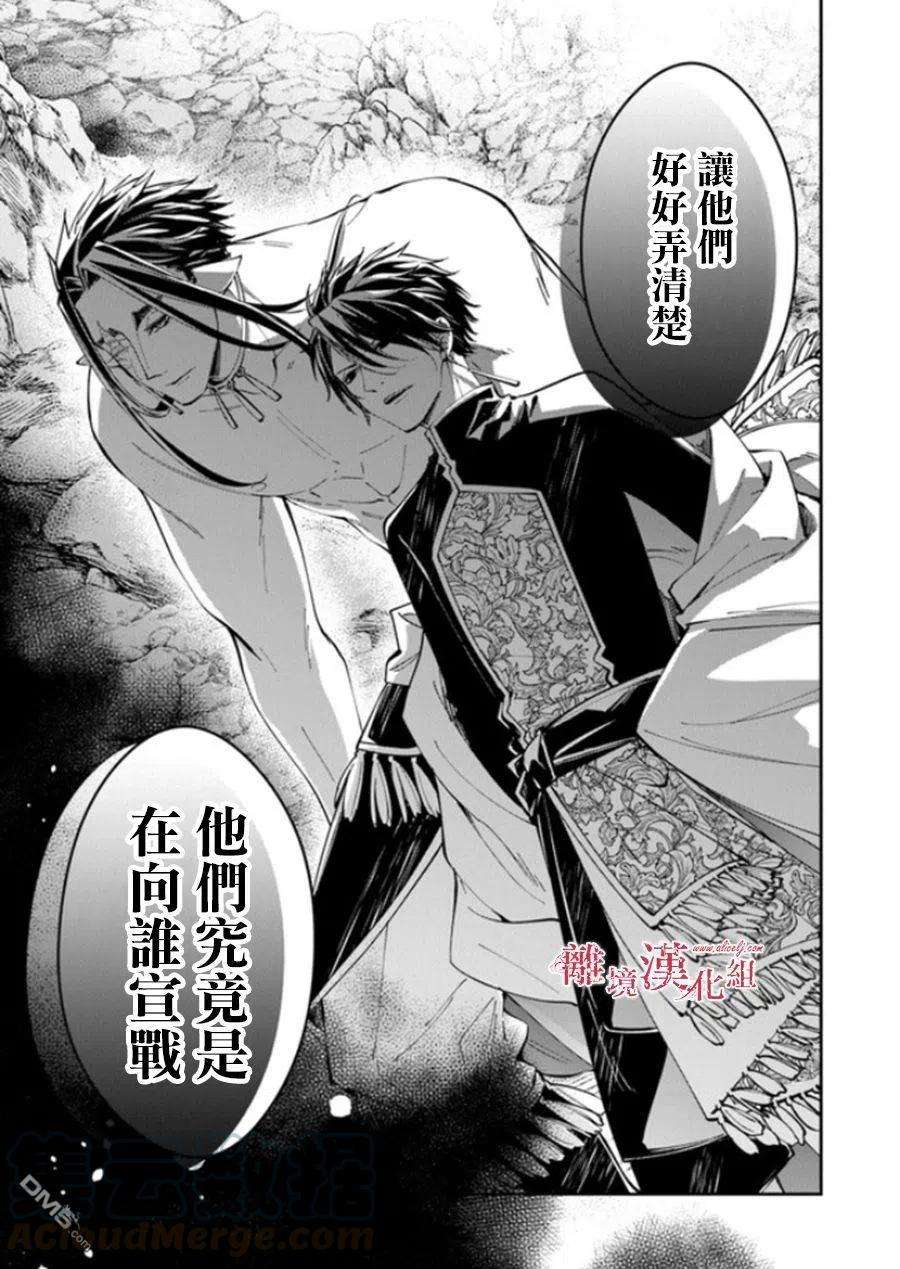 转生魔女宣告灭亡17话 去往西耶普拉王国