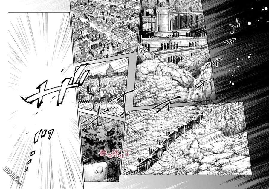 转生魔女宣告灭亡17话 去往西耶普拉王国