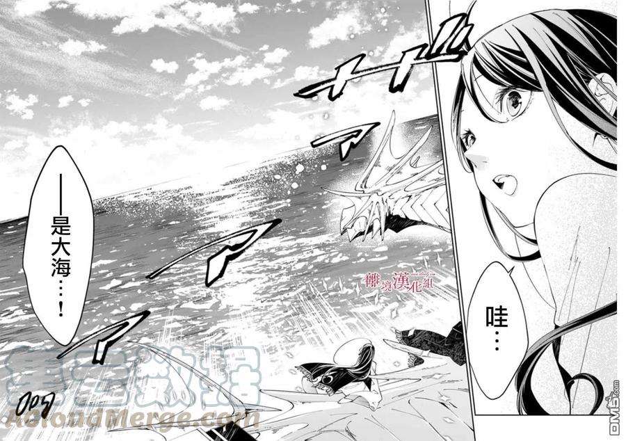 转生魔女宣告灭亡17话 去往西耶普拉王国