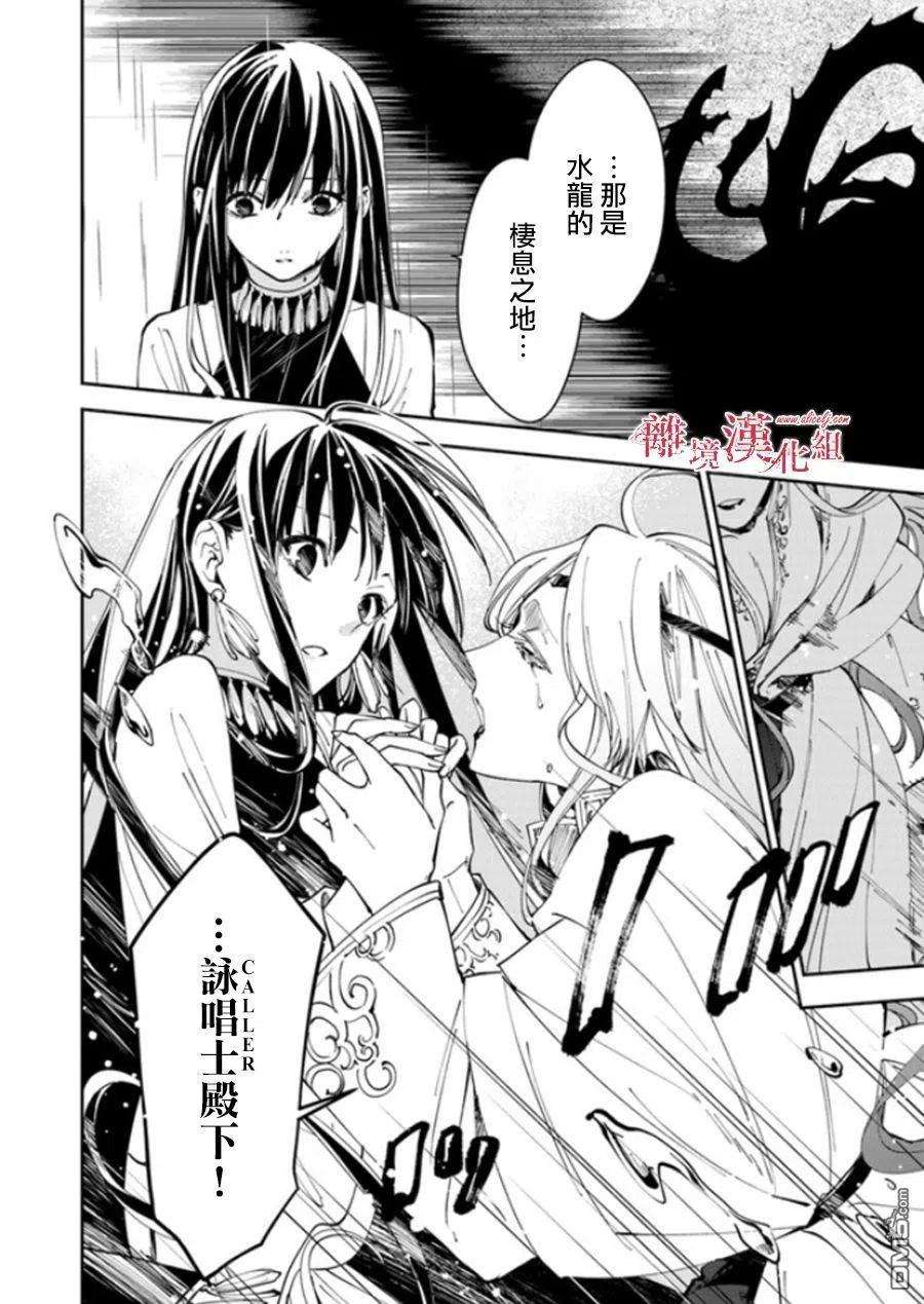 转生魔女宣告灭亡17话 去往西耶普拉王国