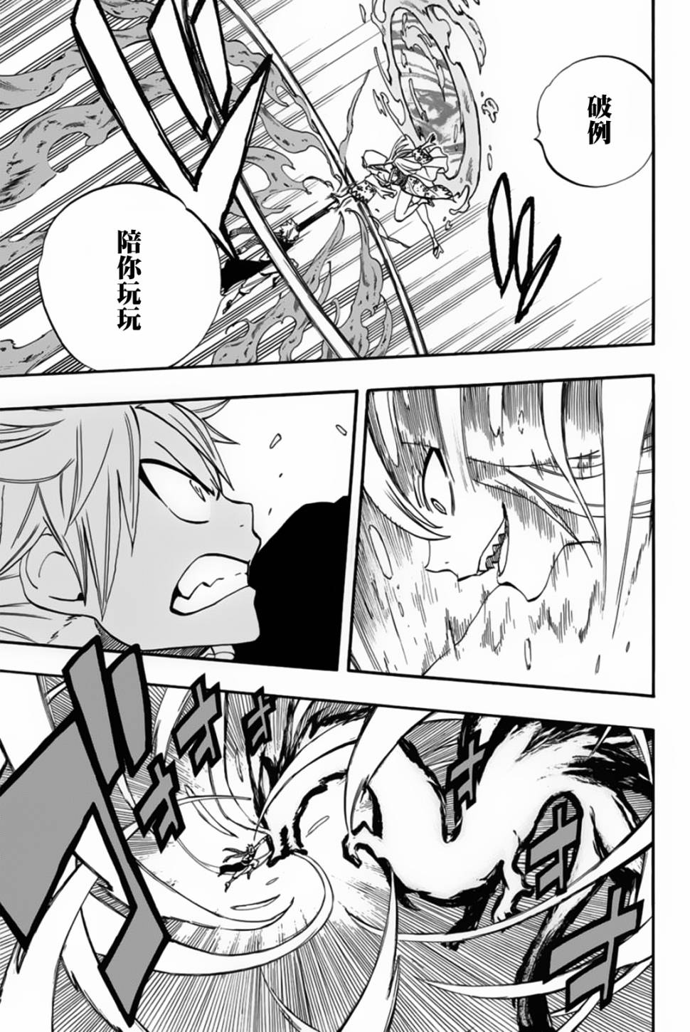 妖精的尾巴 百年任务第68话