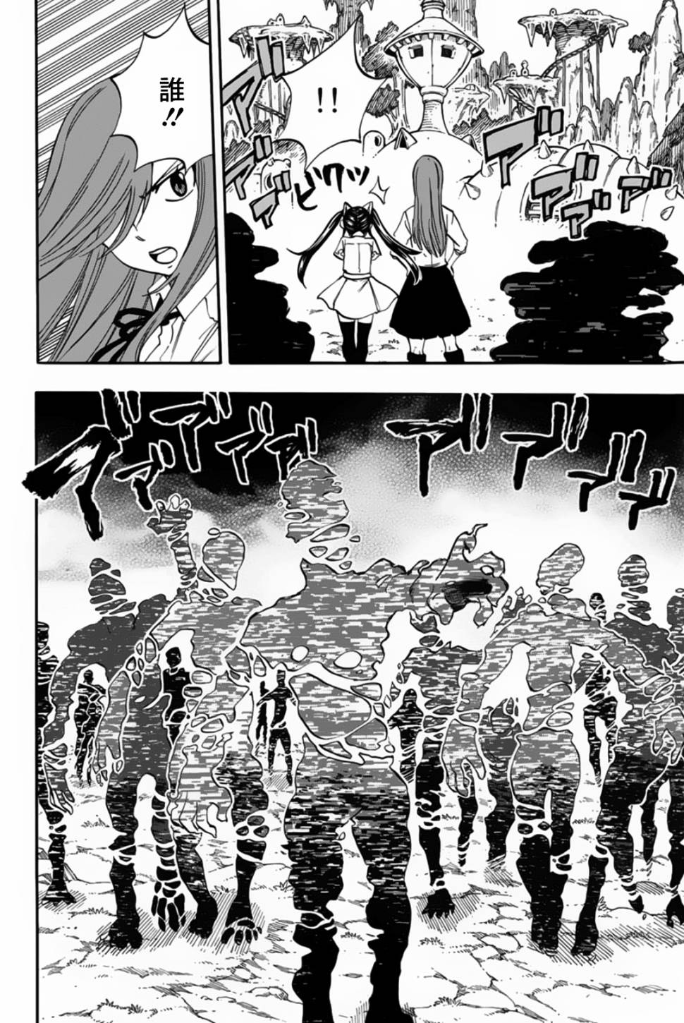 妖精的尾巴 百年任务第69话