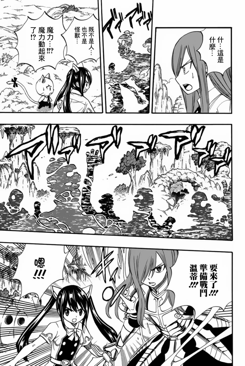 妖精的尾巴 百年任务第69话