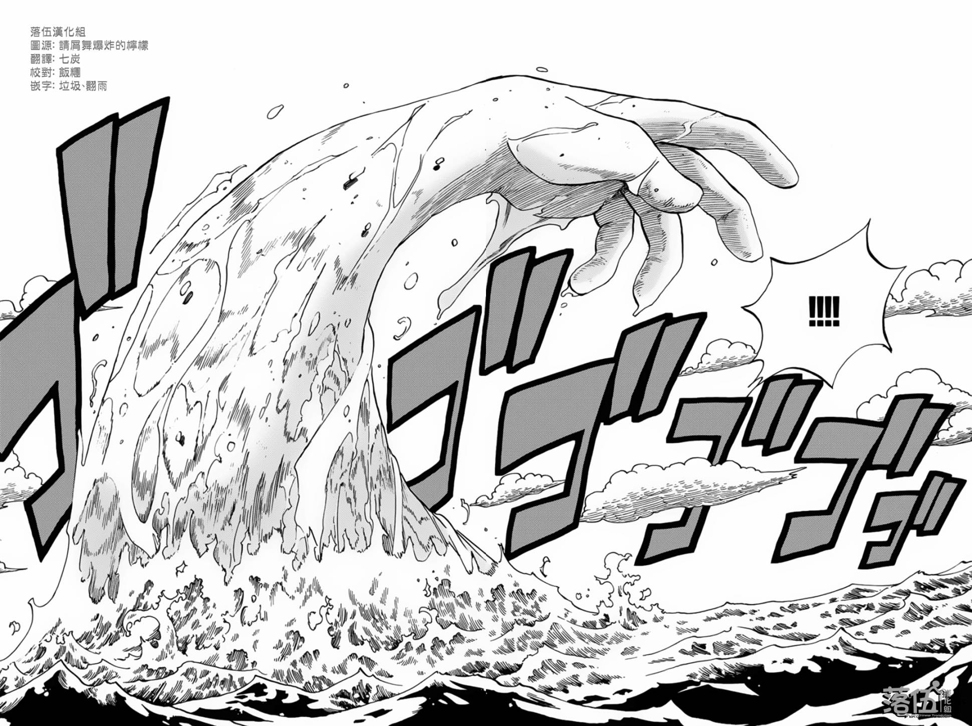 妖精的尾巴 百年任务第69话