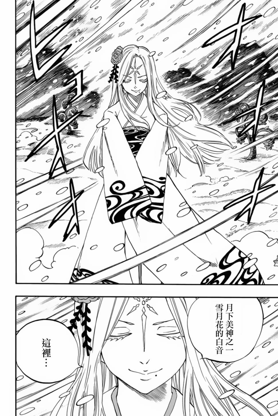 妖精的尾巴 百年任务第70话