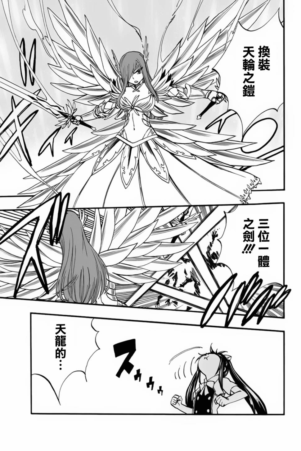 妖精的尾巴 百年任务第70话