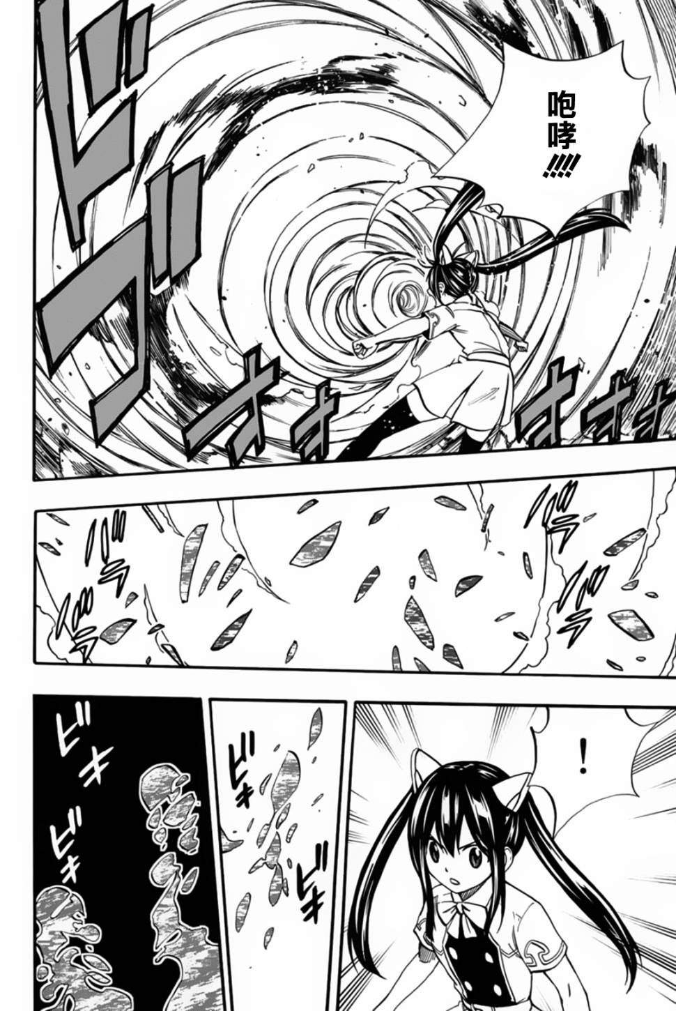 妖精的尾巴 百年任务第70话