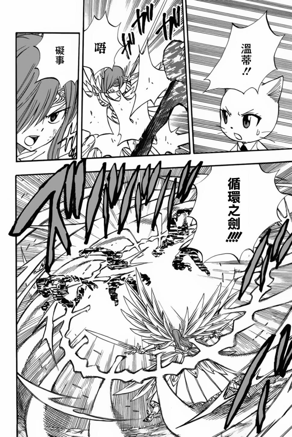 妖精的尾巴 百年任务第70话