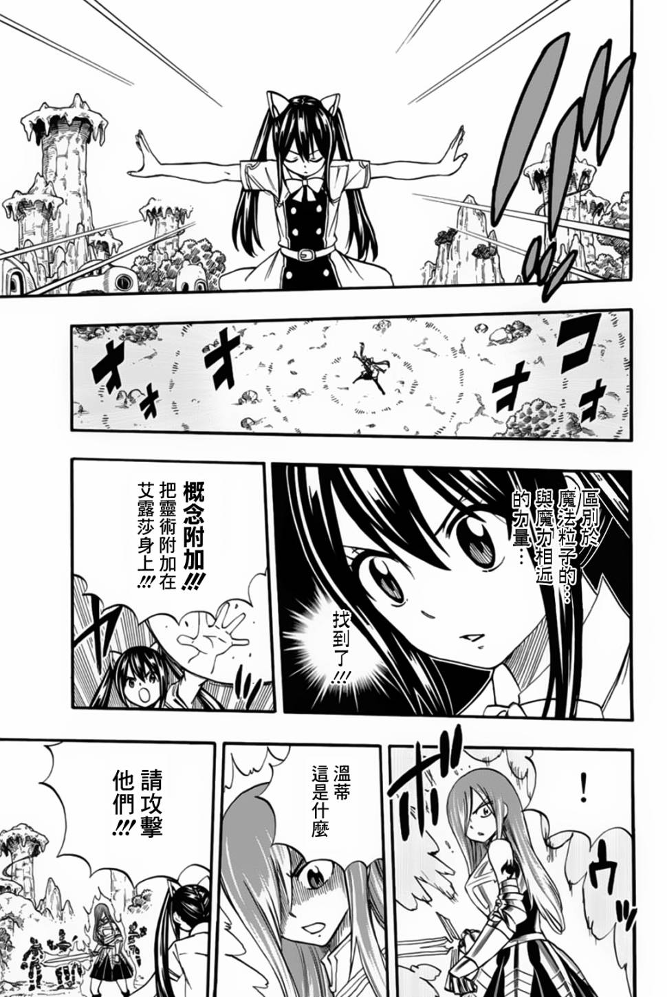 妖精的尾巴 百年任务第70话