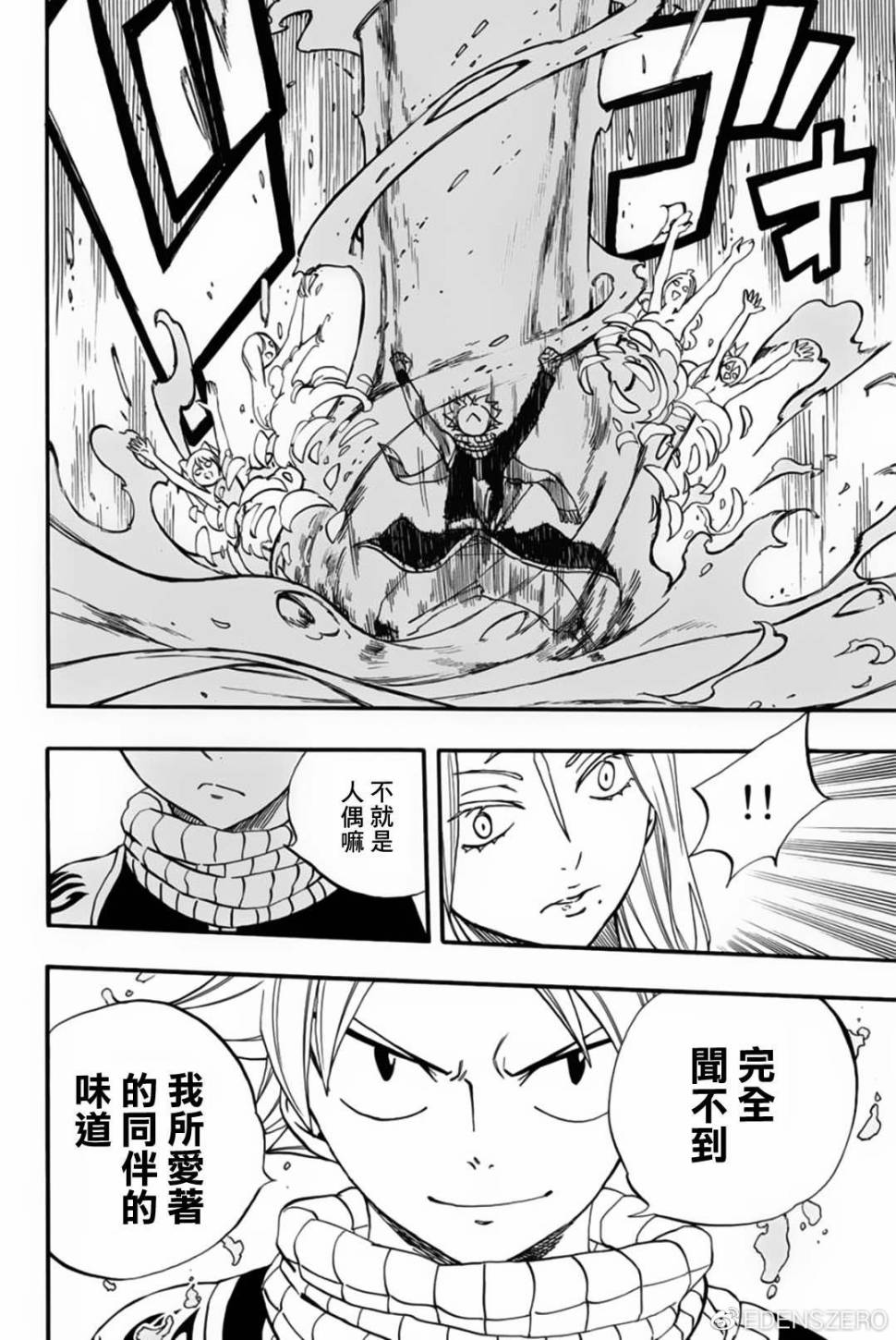 妖精的尾巴 百年任务第71话