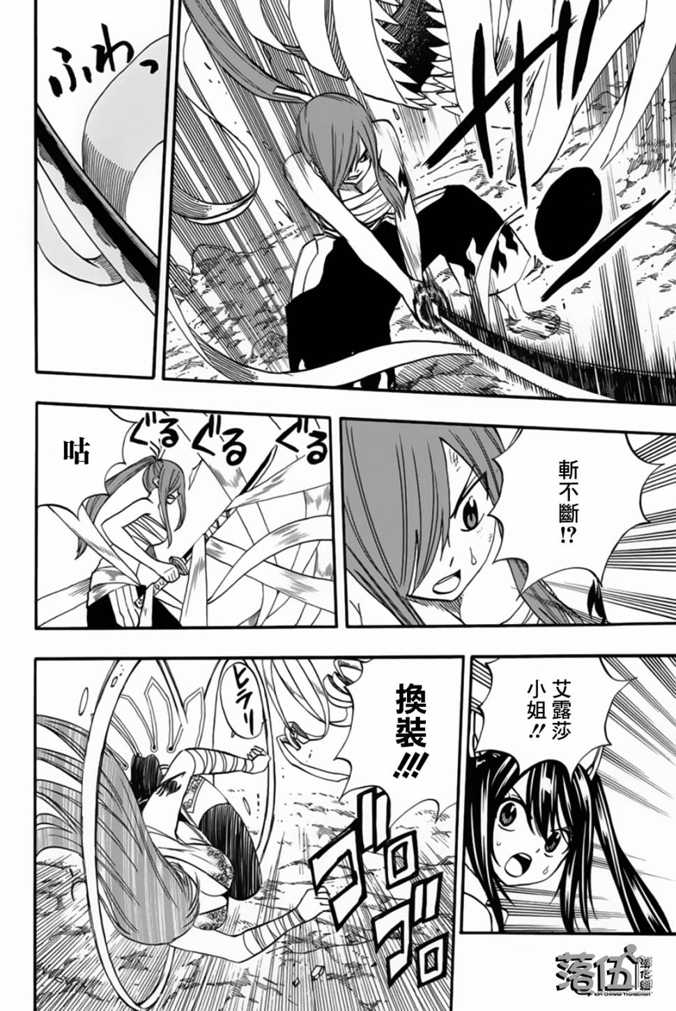 妖精的尾巴 百年任务第71话