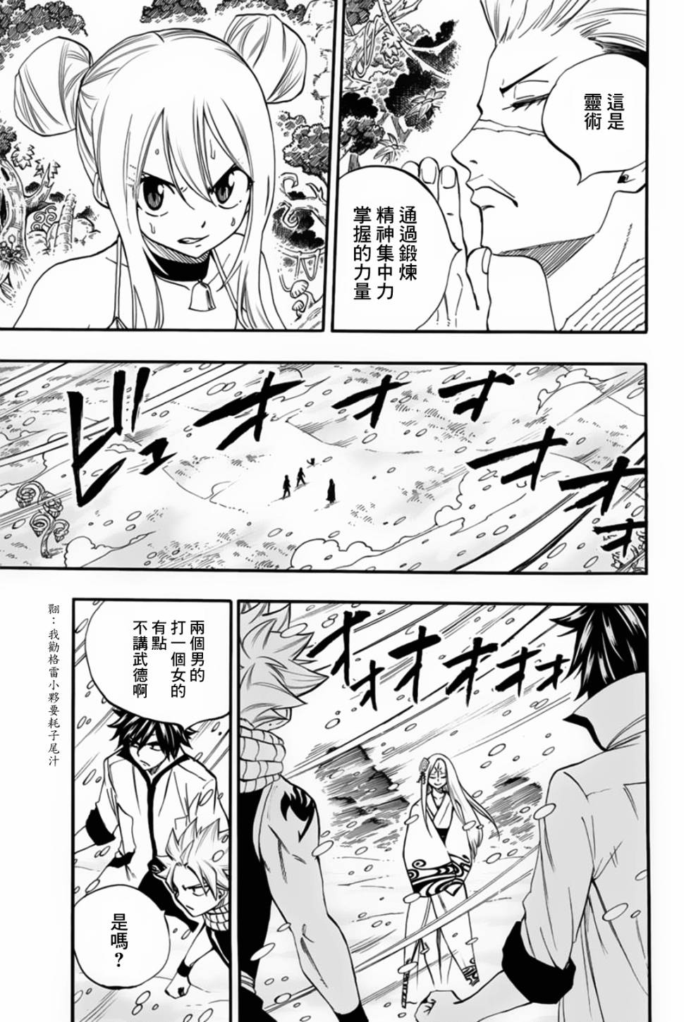 妖精的尾巴 百年任务第71话