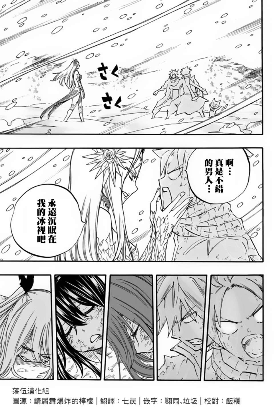 妖精的尾巴 百年任务第72话