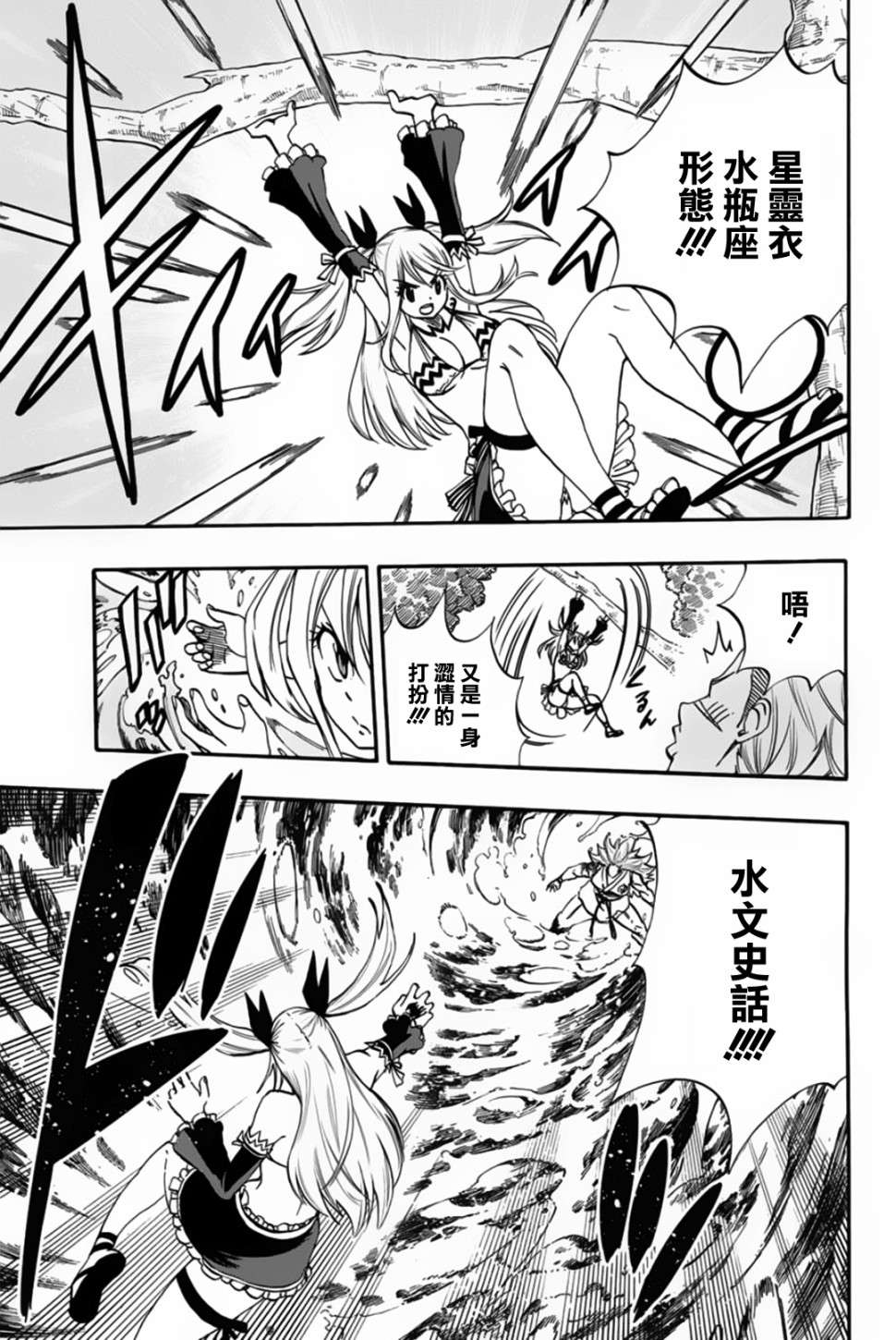 妖精的尾巴 百年任务第72话